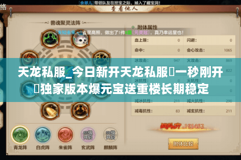 天龙私服_今日新开天龙私服▷一秒刚开◁独家版本爆元宝送重楼长期稳定 天龙私服_今日新开天龙私服▷一秒刚开◁独家版本爆元宝送重楼长期稳定