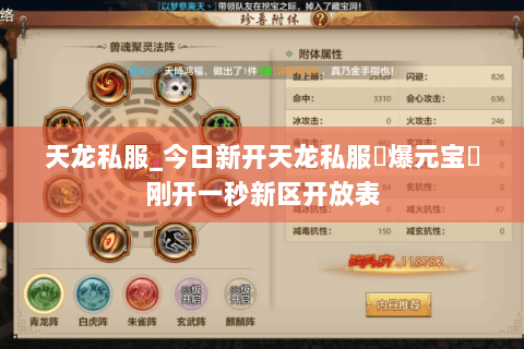 天龙私服_今日新开天龙私服▷爆元宝◁刚开一秒新区开放表 天龙私服_今日新开天龙私服▷爆元宝◁刚开一秒新区开放表