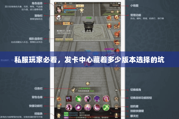 私服玩家必看，发卡中心藏着多少版本选择的坑