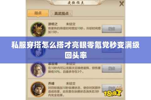 私服穿搭怎么搭才亮眼零氪党秒变满级回头率 私服穿搭怎么搭才亮眼零氪党秒变满级回头率