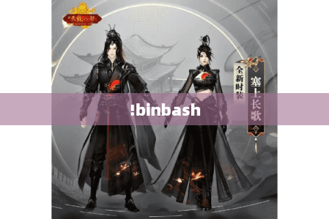 !binbash !binbash