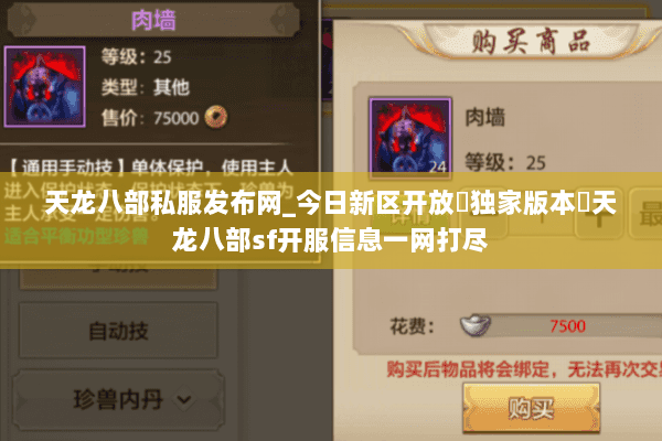 天龙八部私服发布网_今日新区开放▷独家版本◁天龙八部sf开服信息一网打尽 天龙八部私服发布网_今日新区开放▷独家版本◁天龙八部sf开服信息一网打尽