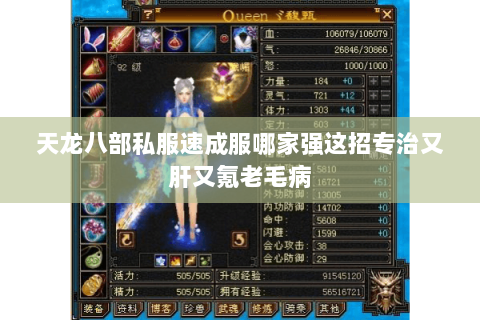 天龙八部私服速成服哪家强这招专治又肝又氪老毛病 天龙八部私服速成服哪家强这招专治又肝又氪老毛病