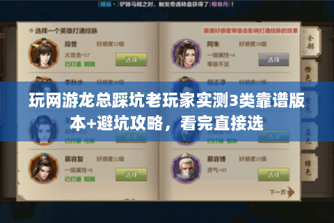 玩网游龙总踩坑老玩家实测3类靠谱版本+避坑攻略,看完直接选 玩网游龙总踩坑老玩家实测3类靠谱版本+避坑攻略,看完直接选