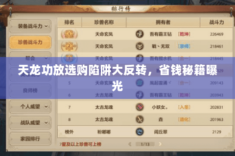 天龙功放选购陷阱大反转,省钱秘籍曝光 天龙功放选购陷阱大反转,省钱秘籍曝光