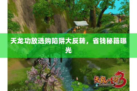 天龙功放选购陷阱大反转,省钱秘籍曝光 天龙功放选购陷阱大反转,省钱秘籍曝光