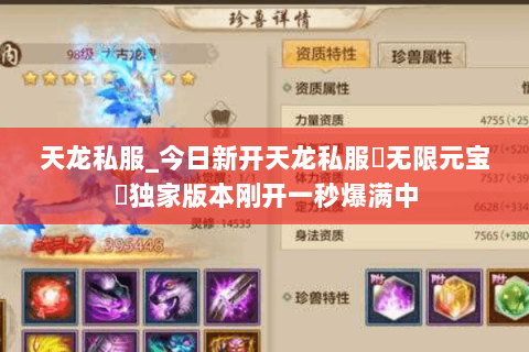 天龙私服_今日新开天龙私服▷无限元宝◁独家版本刚开一秒爆满中 天龙私服_今日新开天龙私服▷无限元宝◁独家版本刚开一秒爆满中