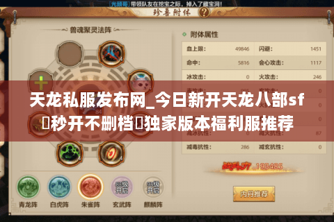 天龙私服发布网_今日新开天龙八部sf▷秒开不删档◁独家版本福利服推荐 天龙私服发布网_今日新开天龙八部sf▷秒开不删档◁独家版本福利服推荐
