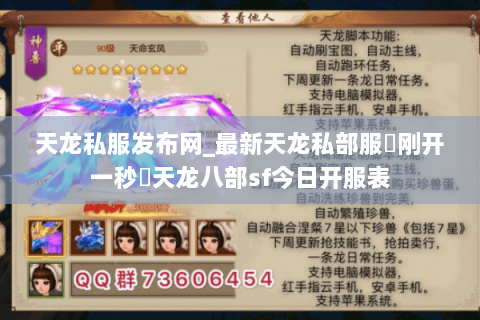 天龙私服发布网_最新天龙私部服▷刚开一秒◁天龙八部sf今日开服表 天龙私服发布网_最新天龙私部服▷刚开一秒◁天龙八部sf今日开服表