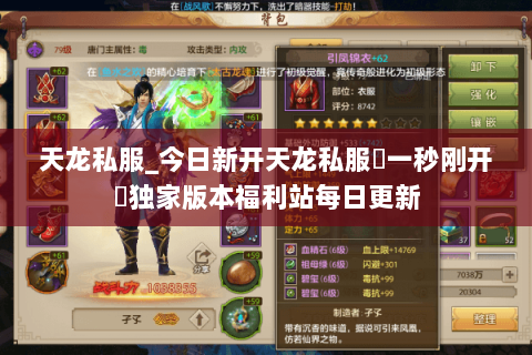 天龙私服_今日新开天龙私服▷一秒刚开◁独家版本福利站每日更新 天龙私服_今日新开天龙私服▷一秒刚开◁独家版本福利站每日更新