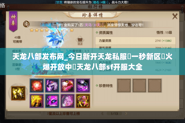 天龙八部发布网_今日新开天龙私服▷一秒新区◁火爆开放中◁天龙八部sf开服大全 天龙八部发布网_今日新开天龙私服▷一秒新区◁火爆开放中◁天龙八部sf开服大全