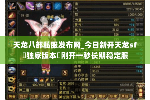 天龙八部私服发布网_今日新开天龙sf▷独家版本◁刚开一秒长期稳定服 天龙八部私服发布网_今日新开天龙sf▷独家版本◁刚开一秒长期稳定服