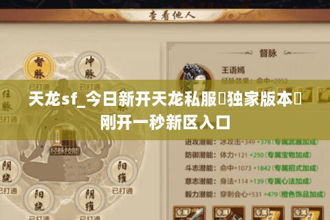 天龙sf_今日新开天龙私服▷独家版本◁刚开一秒新区入口 天龙sf_今日新开天龙私服▷独家版本◁刚开一秒新区入口