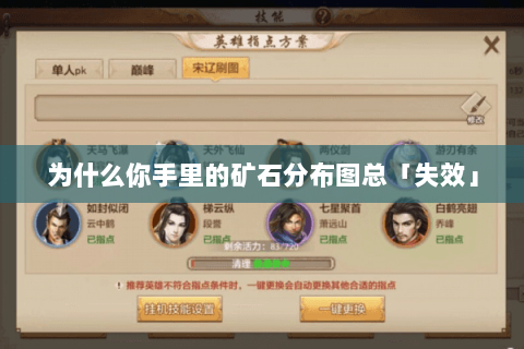 为什么你手里的矿石分布图总「失效」 为什么你手里的矿石分布图总「失效」
